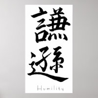 Kanji Art - Humilité