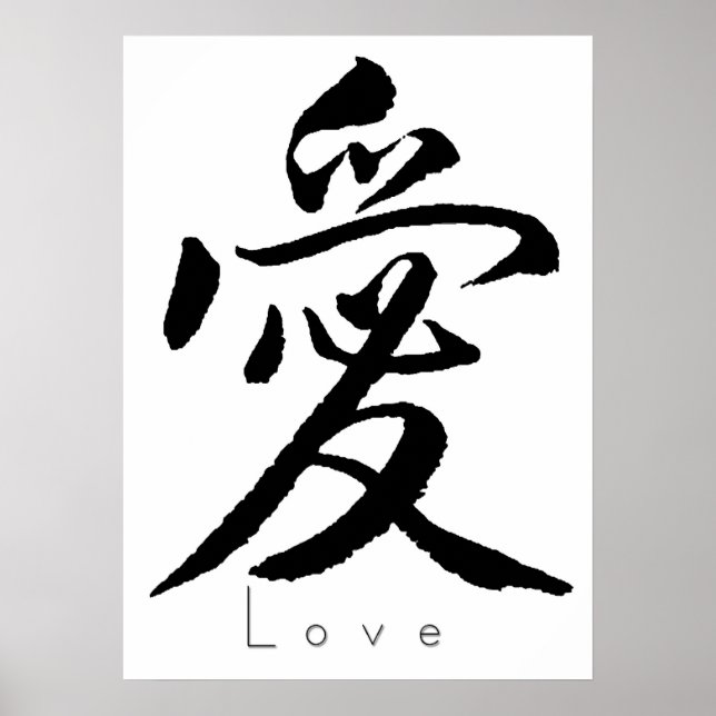 Poster Kanji Art -Love01 (Devant)