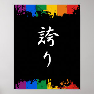 Poster Kanji de fierté - Hokori
