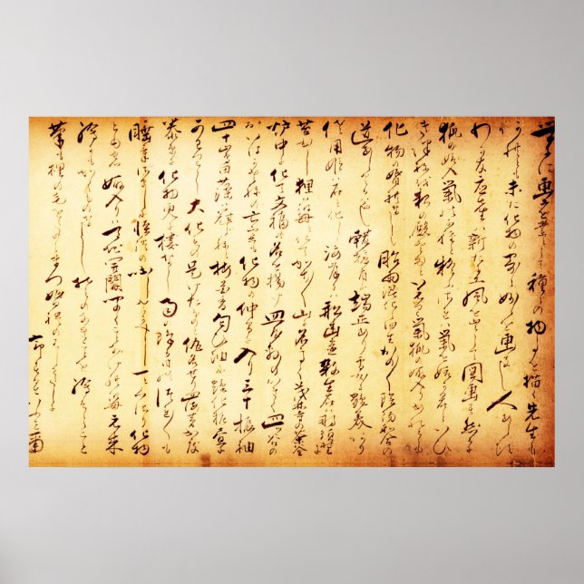 Poster Kanji japonais ancien (Devant)
