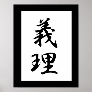 Poster Kanji japonais en service - Giri