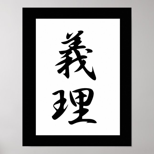 Poster Kanji japonais en service - Giri (Devant)