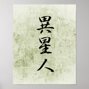 Poster Kanji japonais pour Alien - Iseijin