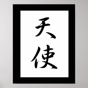 Poster Kanji japonais pour Angel - Tenshi