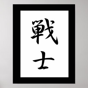 Poster Kanji japonais pour chasseur - Senshi