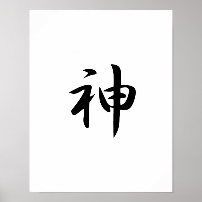 Poster Kanji japonais pour Dieu - Kami (Devant)
