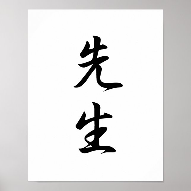 Poster Kanji japonais pour enseignant - Sensei (Devant)