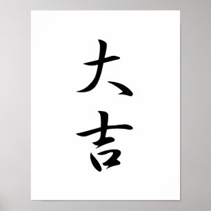 Poster Kanji japonais pour excellente chance - Daikichi