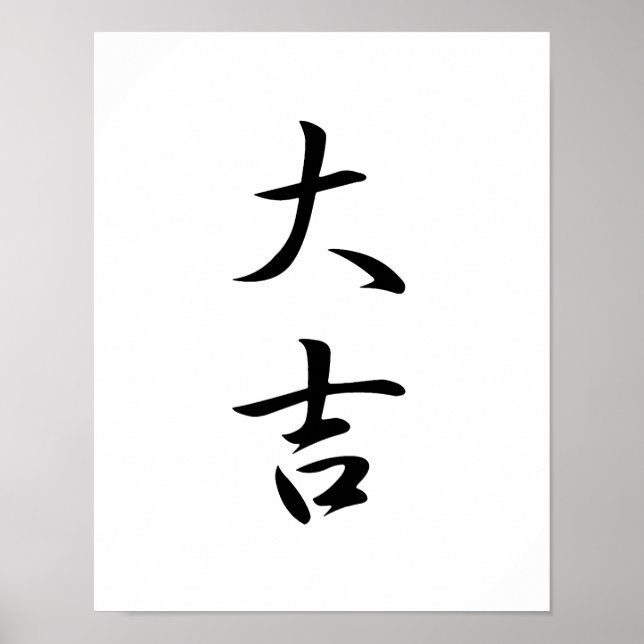 Poster Kanji japonais pour excellente chance - Daikichi (Devant)
