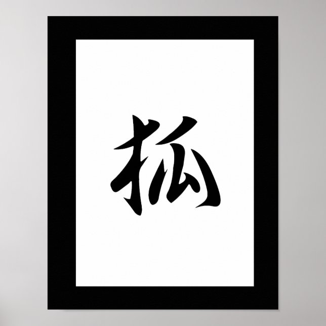 Poster Kanji japonais pour Fox - Kitsune (Devant)