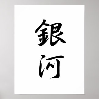 Poster Kanji japonais pour Galaxy - Ginga