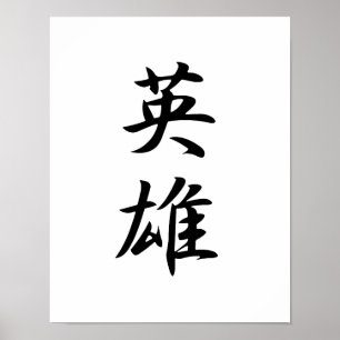 Poster Kanji japonais pour héros - Eiryuu