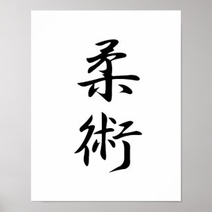 Poster Kanji japonais pour Jujutsu - Juujutsu