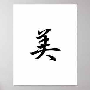 Poster Kanji japonais pour la beauté - Bi