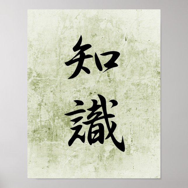 Poster Kanji japonais pour la connaissance - Chishiki (Devant)