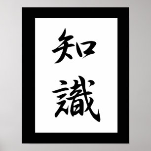 Poster Kanji japonais pour la connaissance - Chishiki