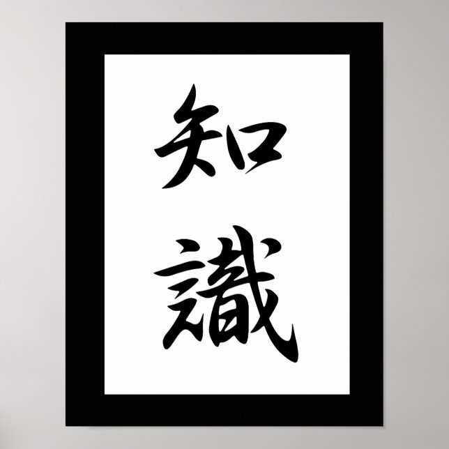 Poster Kanji japonais pour la connaissance - Chishiki (Devant)