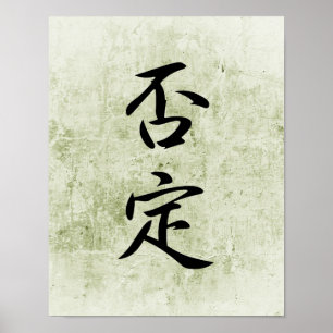 Poster Kanji japonais pour la contradiction - Hitei