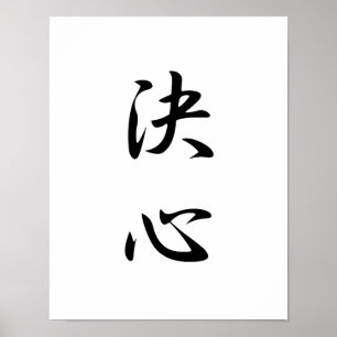 Poster Kanji japonais pour la détermination - Kesshin