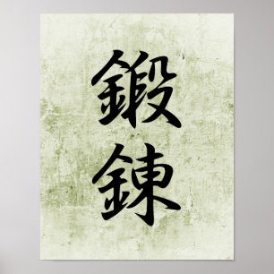 Poster Kanji japonais pour la discipline - Tanren