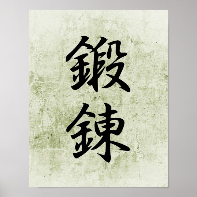 Poster Kanji japonais pour la discipline - Tanren (Devant)
