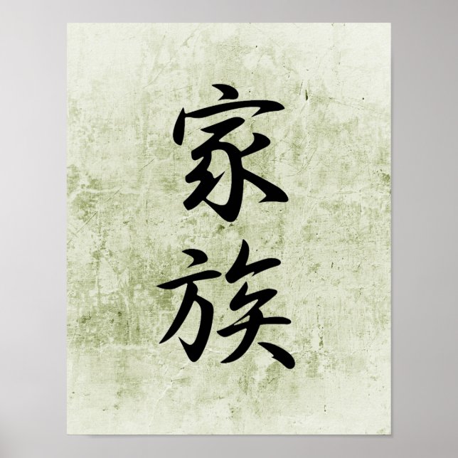 Poster Kanji japonais pour la famille - Kazoku (Devant)