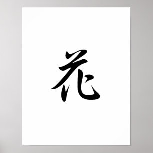 Poster Kanji japonais pour la fleur - hana