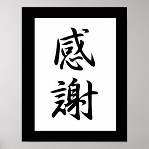 Poster Kanji japonais pour la gratitude - Kansha