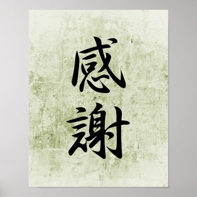 Poster Kanji japonais pour la gratitude - Kansha (Devant)