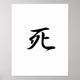 Poster Kanji japonais pour la mort - Shi