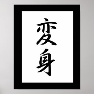 Poster Kanji japonais pour la transformation - Henshin
