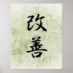 Poster Kanji japonais pour l'amélioration - Kaizen