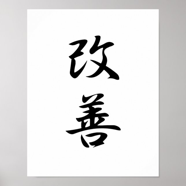 Poster Kanji japonais pour l'amélioration - Kaizen (Devant)