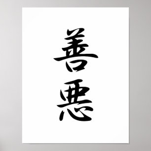 Poster Kanji japonais pour le bien et le mal - Zenaku
