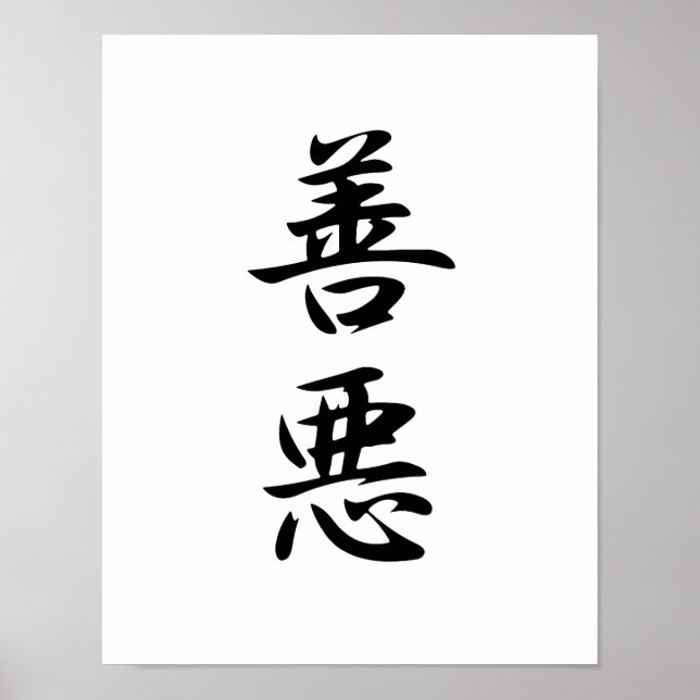 Poster Kanji japonais pour le bien et le mal - Zenaku (Devant)