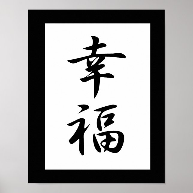 Poster Kanji japonais pour le bonheur - Koufuku (Devant)