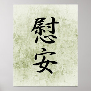 Poster Kanji japonais pour le confort - Ian