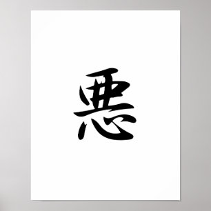Poster Kanji japonais pour le mal - Aku