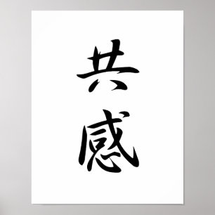 Poster Kanji japonais pour l'empathie - Kyoukan