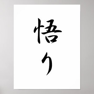 Poster Kanji japonais pour les Lumières - Satori