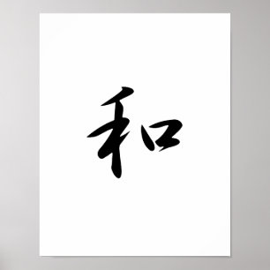Poster Kanji japonais pour l'harmonie - Wa