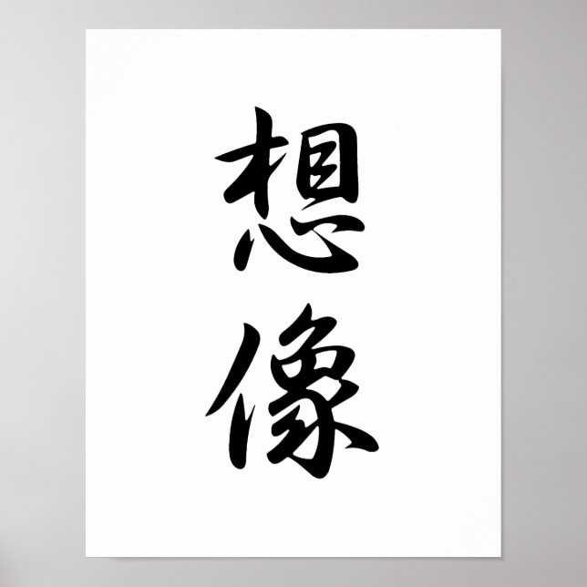 Poster Kanji japonais pour l'imagination - Souzou (Devant)