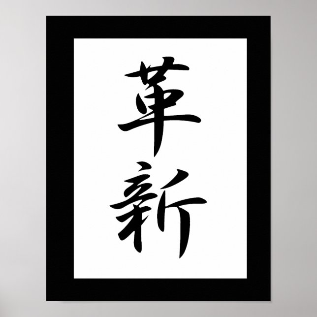 Poster Kanji japonais pour l'innovation - Kakushin (Devant)