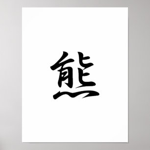 Poster Kanji japonais pour l'ours - Kuma