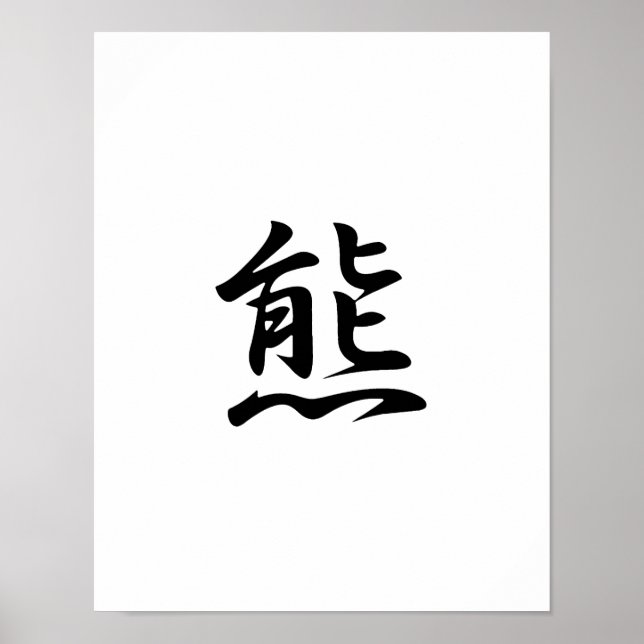 Poster Kanji japonais pour l'ours - Kuma (Devant)
