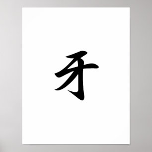 Poster Kanji japonais pour Tusk - Kiba
