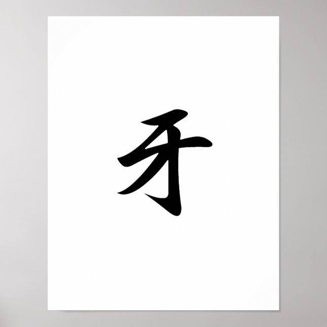 Poster Kanji japonais pour Tusk - Kiba (Devant)