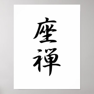 Poster Kanji japonais pour Zazen - Zazen