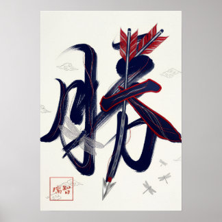 Poster Katsu: Victory & Triumph Art260040001