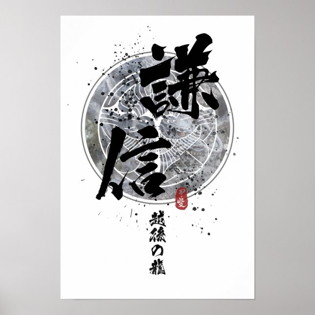 Poster Kenshin - Dragon d'Echigo Calligraphie (Devant)